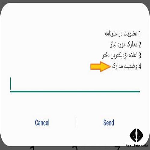 پیگیری گدزنامه با موبایل