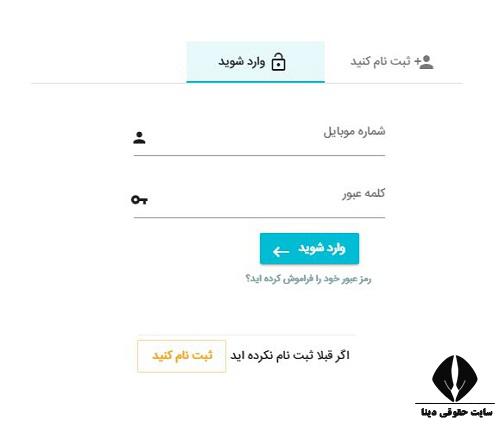 نوبت گیری اینترنتی