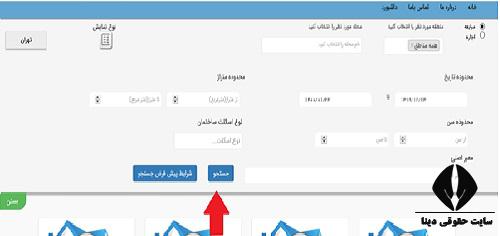 [تصویر:  1618660817_سامانه%20سابا%20hmi.mrud.ir8.jpg]