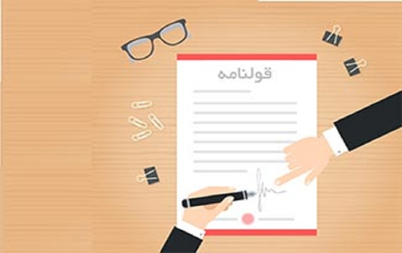 قولنامه چیست و هدف از تنظیم آن قولنامه چیست و هدف از تنظیم آن