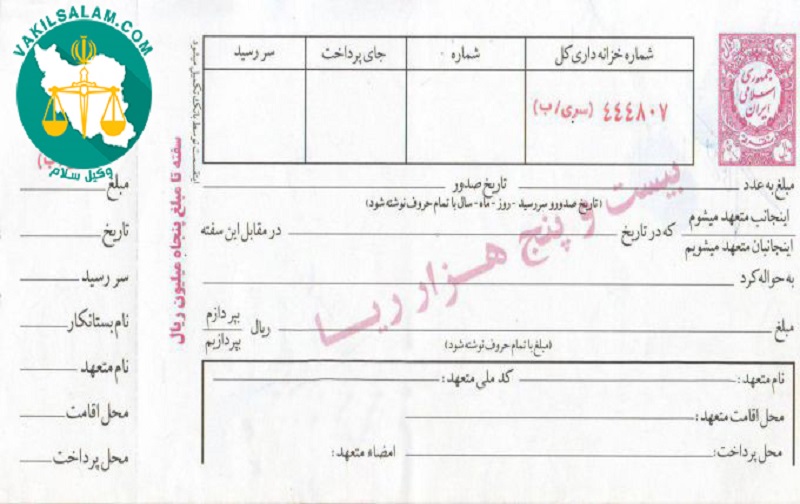 قیمت سفته در سال 97 قیمت سفته در سال 97