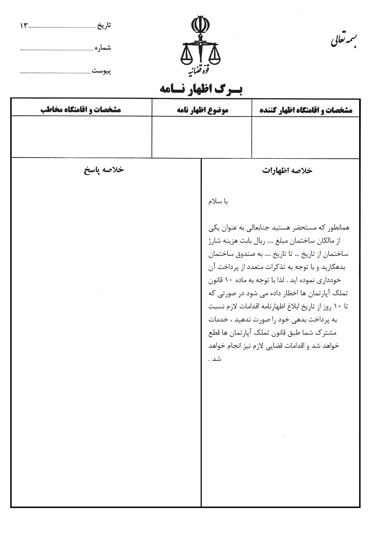 [تصویر:  1559129761_%D8%A7%D8%B8%D9%87%D8%A7%D8%B...%D9%86.jpg]