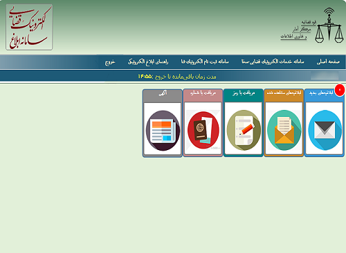 صدور گواهی عدم سوءپیشینه