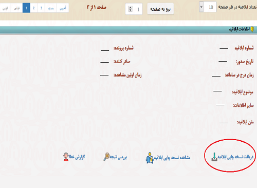 صدور گواهی عدم سوءپیشینه