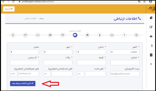 اشتراک مطالب