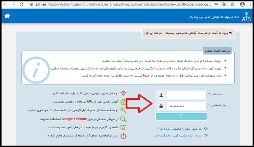 صدور گواهی عدم سوءپیشینه