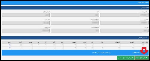 [تصویر:  1595229013_%D8%B3%D8%A7%D8%A8%D9%82%D9%8...87%204.jpg]