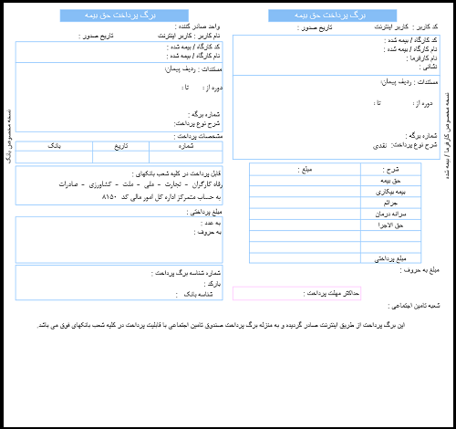 [تصویر:  1595324109_%D9%81%DB%8C%D8%B4%20%D8%A8%D...%D9%87.png]