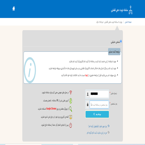 سامانه نوبت دهی آنلاین اجرای احکام مدنی در شورای حل اختلاف گرگان shoragls.ir