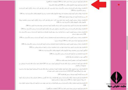 کارنامه آزمون وکالت سال 1400