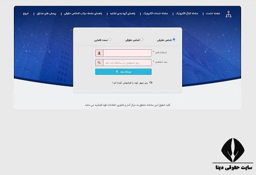 دریافت برگ فرم اطلاعات سامانه ثنا