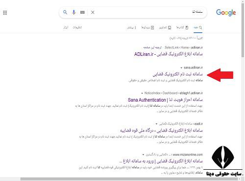 sana.adliran.ir