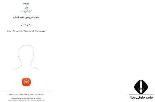 سامانه ثنا