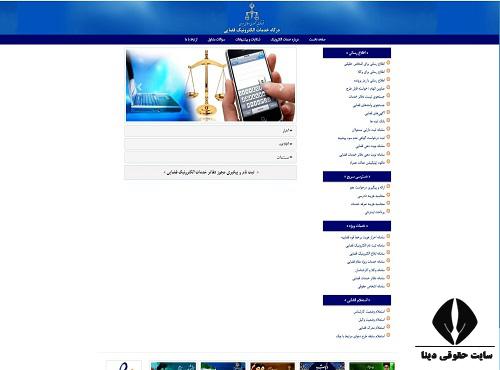 سایت www.adliran.ir