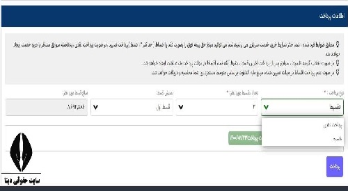 مبلغ خرید بیمه سربازی