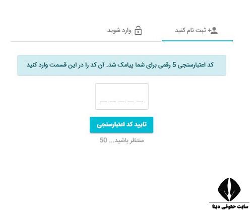 سامانه نوبت دهی تامین اجتماعی