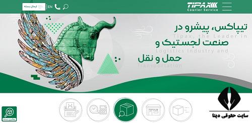 سایت tipaxco.com