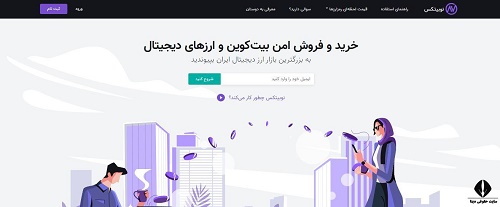 nobitex.ir
