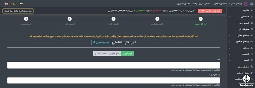 ورود به سایت نوبیتکس