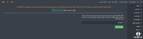 پروفایل نوبیتکس