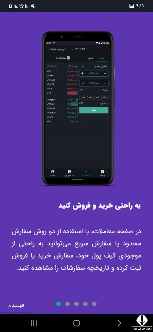 دانلود برنامه نوبیتکس