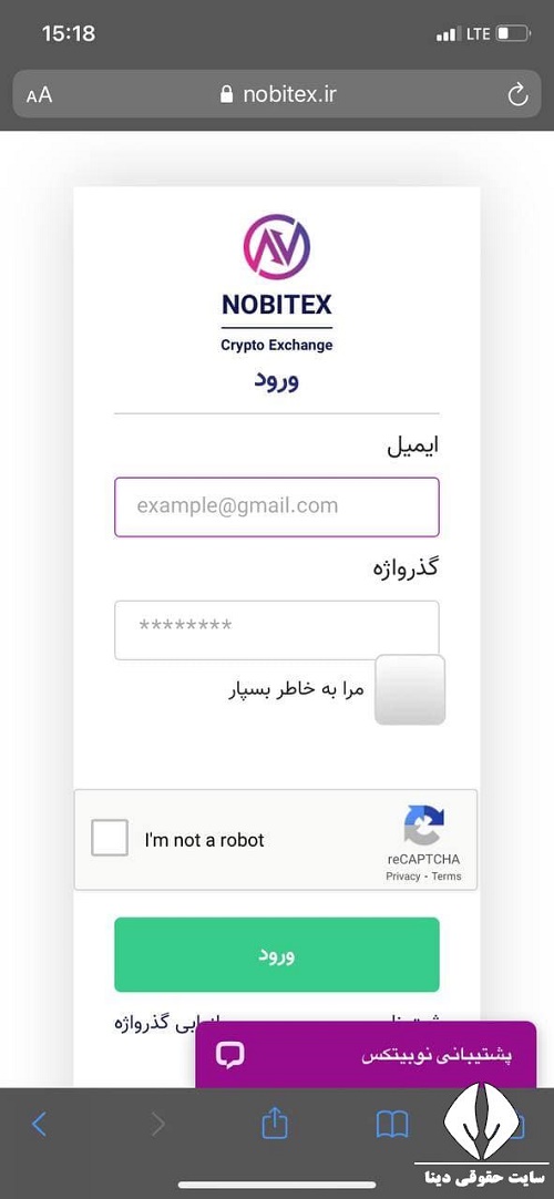 دانلود برنامه nobitex app