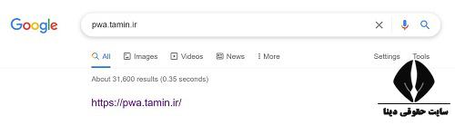 سامانه استعلام دفترچه pwa.tamin.ir