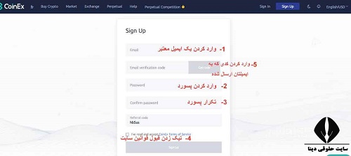 ثبت نام در coinex