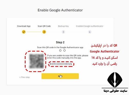 احراز هویت در سایت Binance.com