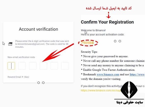 ثبت نام در بایننس 