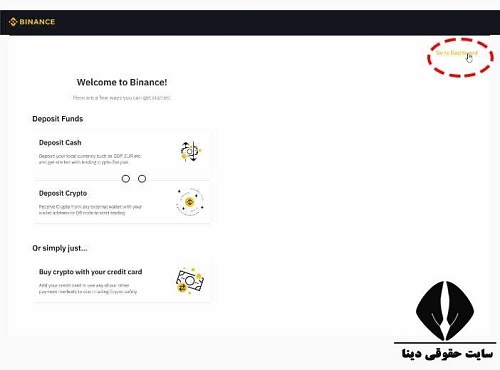 ثبت نام در صرافی آنلاین بایننس 