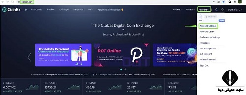 احراز هویت در سایت coinex.com