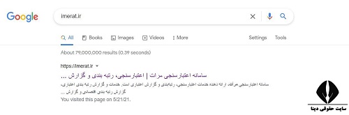 سامانه مرات