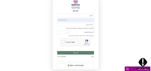 ثبت نام در نوبیتکس