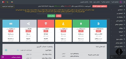 ثبت نام در نوبیتکس