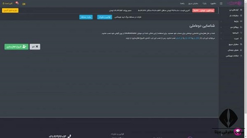 احراز هویت در صرافی ارز دیجیتال نوبیتکس