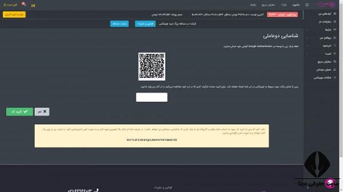 احراز هویت در صرافی ارز دیجیتال نوبیتکس