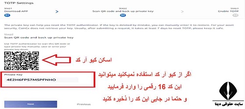 دانلود برنامه کوینکس برای اندروید