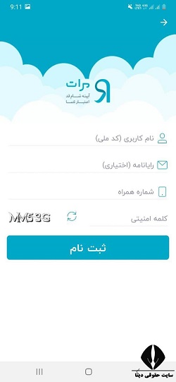 اپلیکیشن مرات بانک رسالت