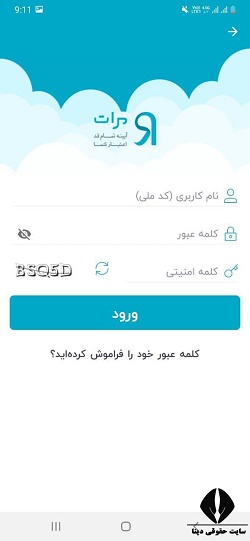 اپلیکیشن مرات بانک رسالت