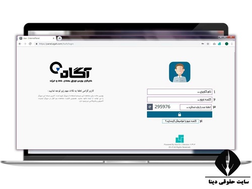 سایت آفلاین آگاه panel.agah.com