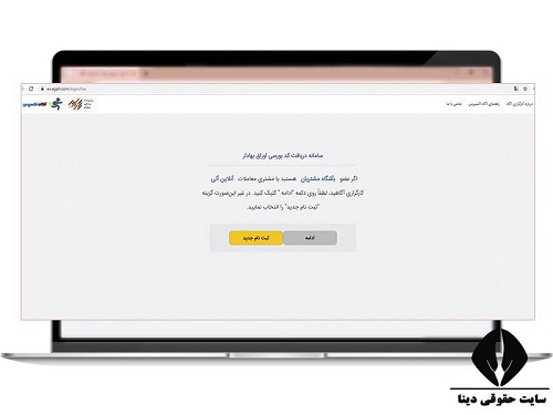 سایت آگاه اکسپرس ex.agah.com