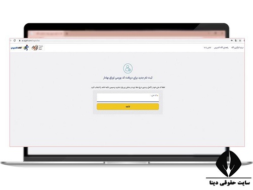 سایت آگاه اکسپرس ex.agah.com