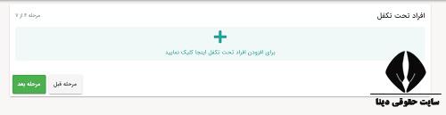 [تصویر:  1623913432_%D8%B3%D8%A7%D9%85%D8%A7%D9%8...ir%207.jpg]