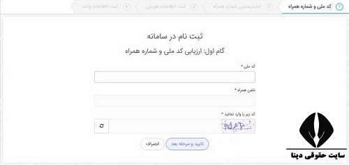 ورود به سامانه جامع انبارها nwms.ir