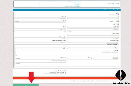 دریافت فرم بیمه بیکاری