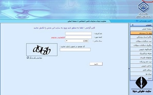 [تصویر:  1624790914_%D8%B3%D8%A7%D9%85%D8%A7%D9%8...DB%8C1.jpg]