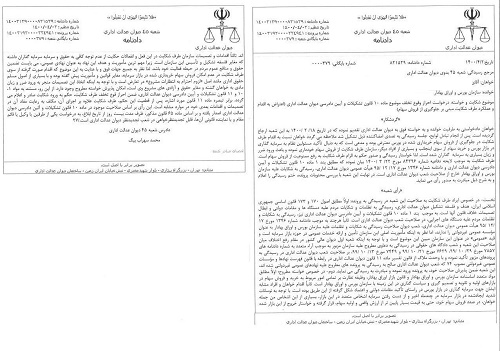 ممانعت سازمان بورس به غیر قانونی بودن فروش سهام توسط سهامداران