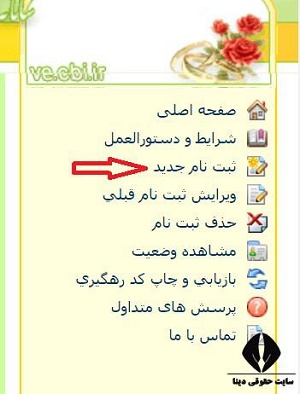 [تصویر:  1625297093_%D8%AB%D8%A8%D8%AA_%D9%86%D8%...D8%AC3.jpg]