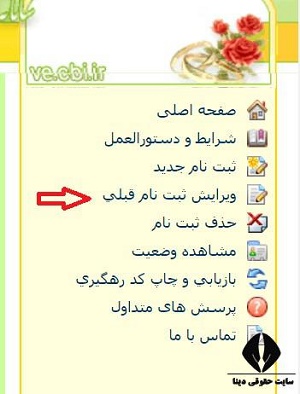 [تصویر:  1625297294_%D8%AB%D8%A8%D8%AA_%D9%86%D8%...D8%AC5.jpg]
